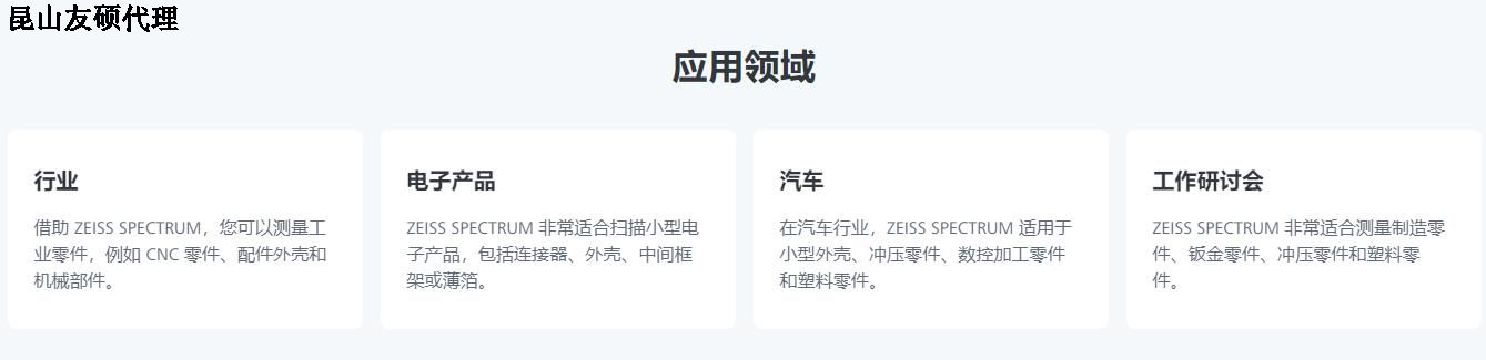 武清蔡司三坐标